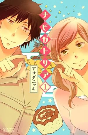 Amazon.co.jp: コミンカビヨリ(1) (講談社コミックスキス) : 高須賀